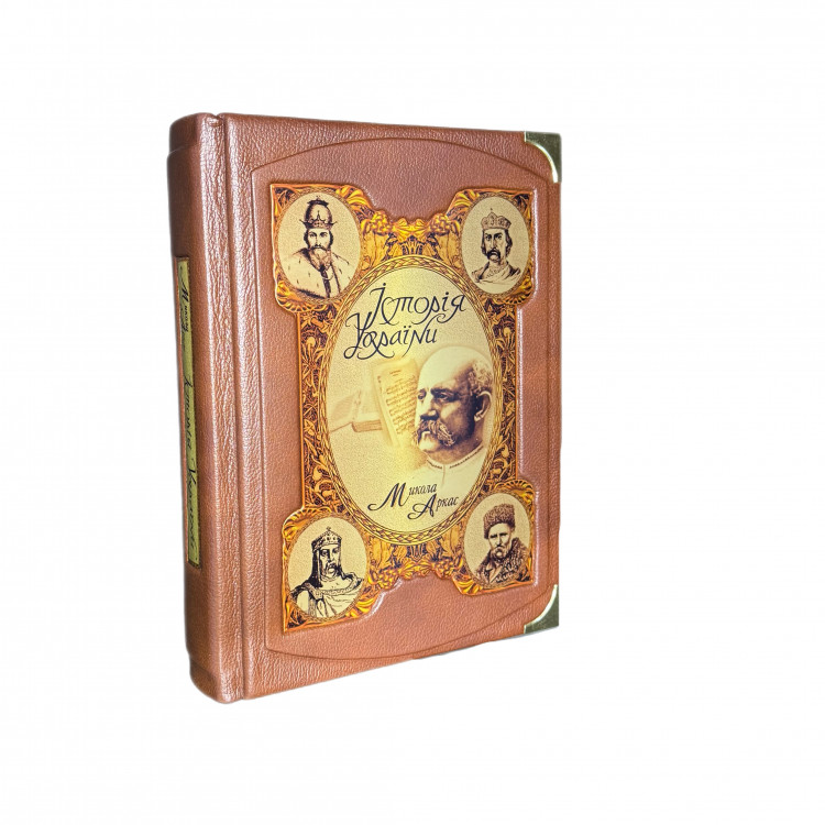 Книга "Історія України. Аркас"