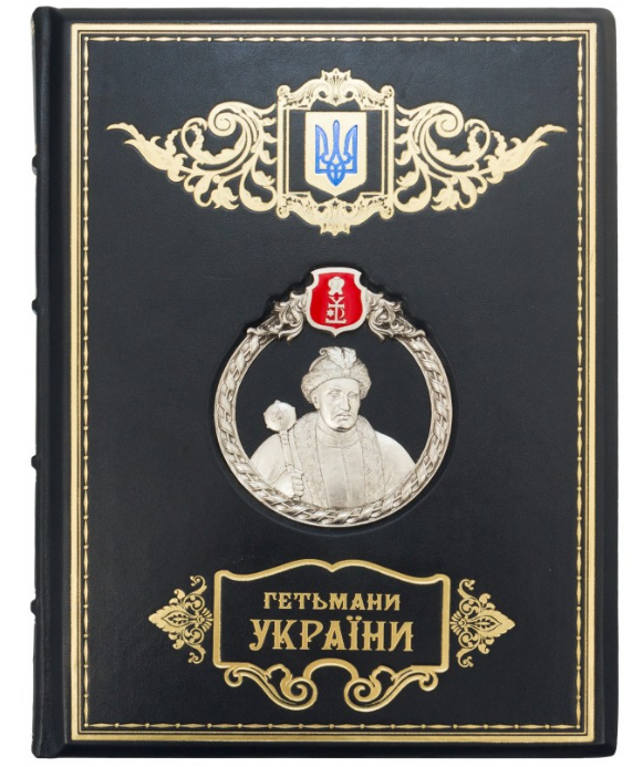 Книга "Гетьмани України"